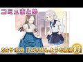 【学マス】SRサポカ『ごきげんような挨拶♪』コミュまとめ
