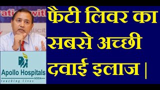 Best Treatment Drug Medicine for Fatty Liver | Best Medicine Treatment for Fatty Liver | Fatty Li... screenshot 5
