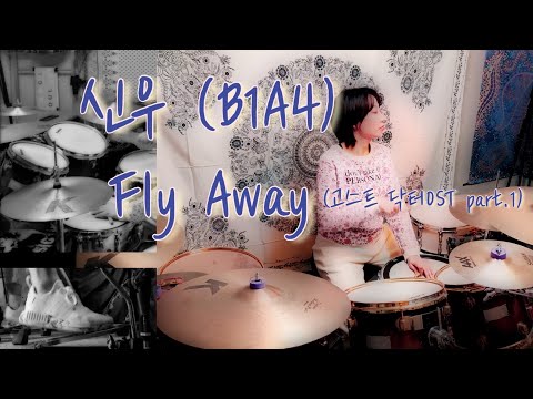 Fly Away - Fly Away ( 고스트 닥터 OST Part 1)