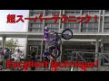 トライアルデモンストレーション。Trial Demonstration at Aug 24 2019 3:00p.m.