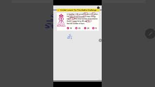 🏏 Cricket Lovers Try This Maths Challenge 😳 #maths #ipl2026 #ipl #viral #trending