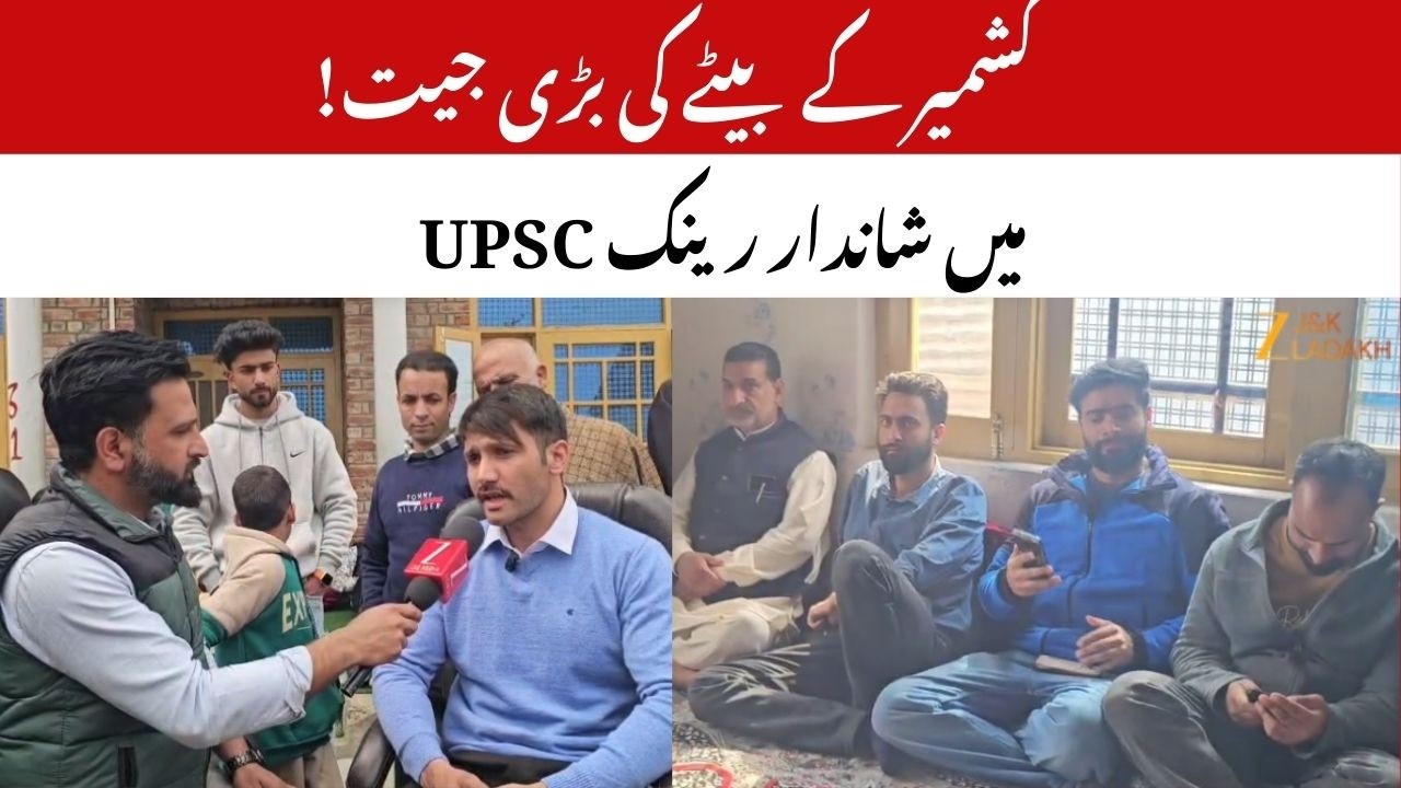 JK News : Pulwama’s Tawseef Ahmad Ganie Secures 254th Rank in UPSC Civil Services