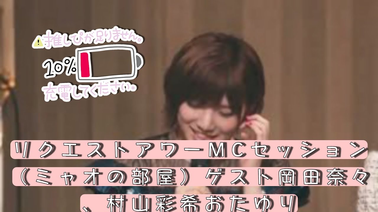 岡田奈々がバイをカミングアウト かっこいい髪色はジェンダーレスの意味 Akb卒業