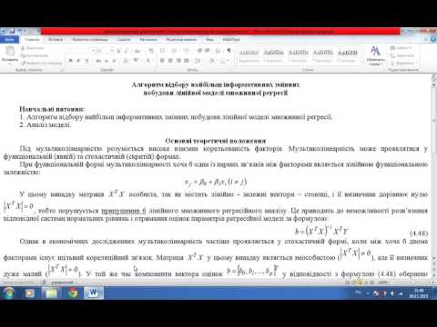 Снять защиту с документа Word