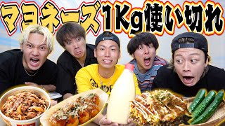 【リーダー交換】コムドットに大食いやらせてみた。