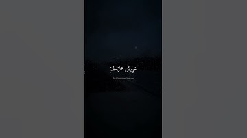 لَقَدْ جَاءَكُمْ رَسُولٌ مِنْ أَنْفُسِكُمْ | سورة التوبة | محمد صديق المنشاوي