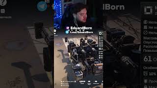 REPLY TO THE HATE EduardBorn #crossout #gaming #crossout