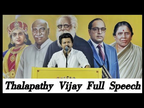 காஞ்சிபுரம் தளபதி ஸ்பீச் | Thalapathy Full Speech #vijay #trending #viral#tvk#thalapathy #viralvideo