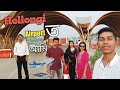 Hollongi Airport ✈️ - Arunachal Pradesh // Manash Creation