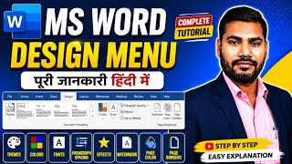 🔴 MS Word Design Menu Complete Tutorial in Hindi | Word Design Tab Full Explained