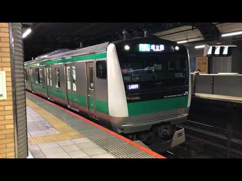 E233系7000番台ハエ112編成恵比寿発車
