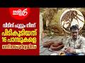 വീടിന് ചുറ്റും എവിടെ നോക്കിയാലും പാമ്പുകൾ | Vava Rescues 16 Snakes | Snakemaster EP 1183