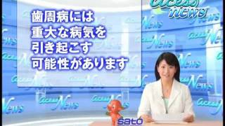 佐藤製藥 Acess 牙膏、漱口水 (針對：牙周病、牙肉發炎)