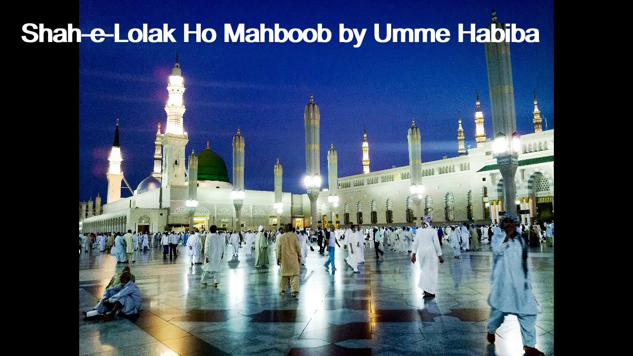 Shah E Lolak Ho Mehbob E Rab E Do Jahan Tum Ho By Umme Habiba YouTube