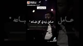 بابا وحشني