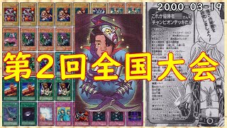 遊戯王　1999 大会　2次予選　スターチップ　銀色　本物 1個 遊戯王 1999 大会 2次予選 スターチップ 銀色 本物 1個 遊戯王