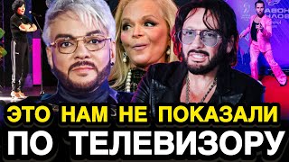 видео: ЗВЁЗДЫ ДУМАЛИ ЧТО КАМЕРЫ БЫЛИ ВЫКЛЮЧЕНЫ, НО… За Кулисами картинка: ЗВЁЗДЫ ДУМАЛИ ЧТО КАМЕРЫ БЫЛИ ВЫКЛЮЧЕНЫ, НО… За Кулисами