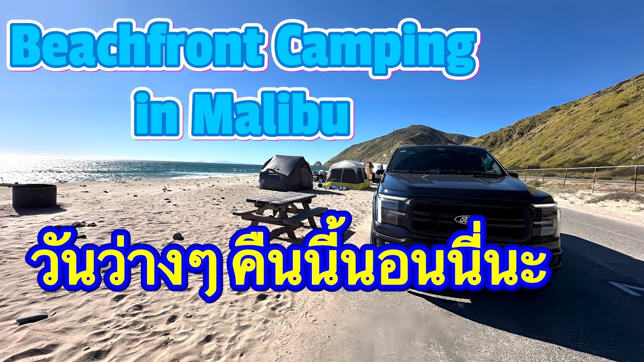 Beachfront camping in Malibu : Camper truck adventure at Thornhill boom campground.