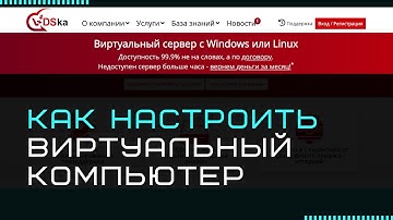 Как настроить удаленный компьютер. Удаленный рабочий стол на Windows