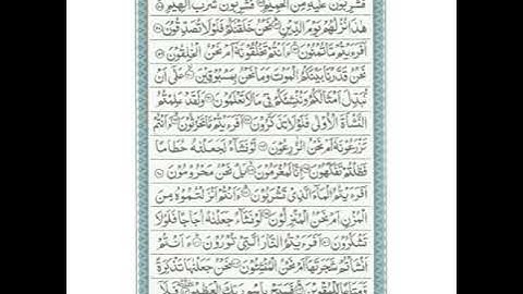 Surat Al Waqiah | سورة الواقعة | Sheikh Mishary Rashid  Alafasy | Surah No. 056 | With Arabic Text