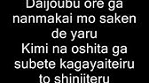 Fairy Tail Snow Fairy Opening 1 Lyrics Youtube Fairy Tail Snow Fairy Opening 1 Lyrics Youtube