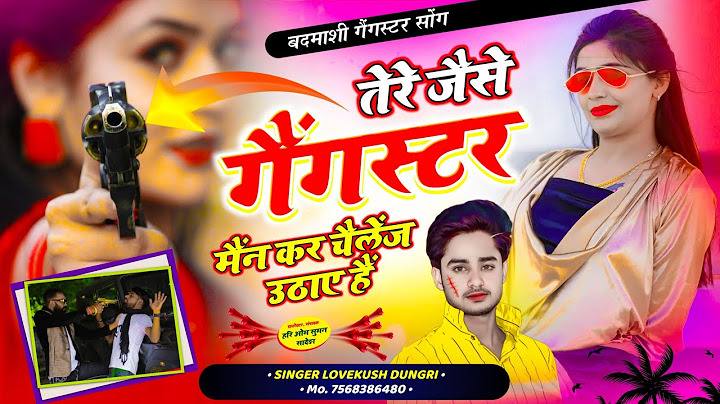 GANGSTER SONG ~ TERE JAISE GANGSTER | तेरे जैसे गैंगस्टर मैंने कर चैलेंज उठाए हैं | LOVEKUSH DUNGRI