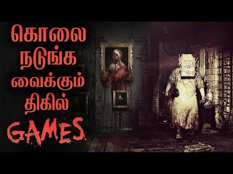 Video Top 5 Horror Games - Tamil | 5 - திகில் ஆட்டங்கள் |... - youtube