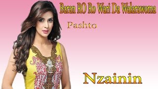 Song: baran ro wari da walarawoma singer: nzainin subscribe us for
pashto latest entertainments:
https://www./channel/uc5cmft8giwafj5ojmbebebw