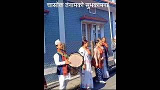 Chemjong Bansh Gharanale Keylong presentation celebrating Chasok Tangnam. Video Courtesy: Suman Chemjong Limbu