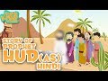 Quran stories in hindi  prophet hud as  stories of the prophets in hindi