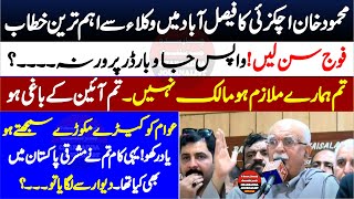 Mahmood Khan Achakzai Fiery Speech In  PTI Lawyer Convention At Faisalabad - Charsadda