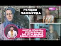 ШАВҲАР ХУДКУШӢ КАРДУ ФИРӮЗА БО ДУ ДУХТАРИ ЗЕБОЯШ ДАР КӮЧА МОНД!