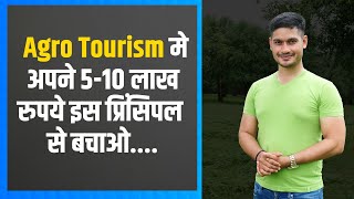 Agro Tourism- How to make my Farm Unique ?