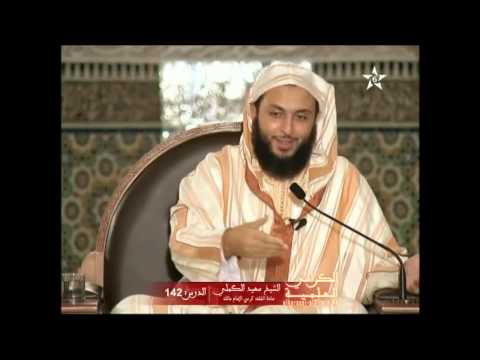 اهج قريشا الشيخ سعيد الكملي
