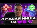 СПОРТИВНОЕ ПИТАНИЕ СДЕЛАЕТ ТЕБЯ МИЛЛИОНЕРОМ НА WB🤑