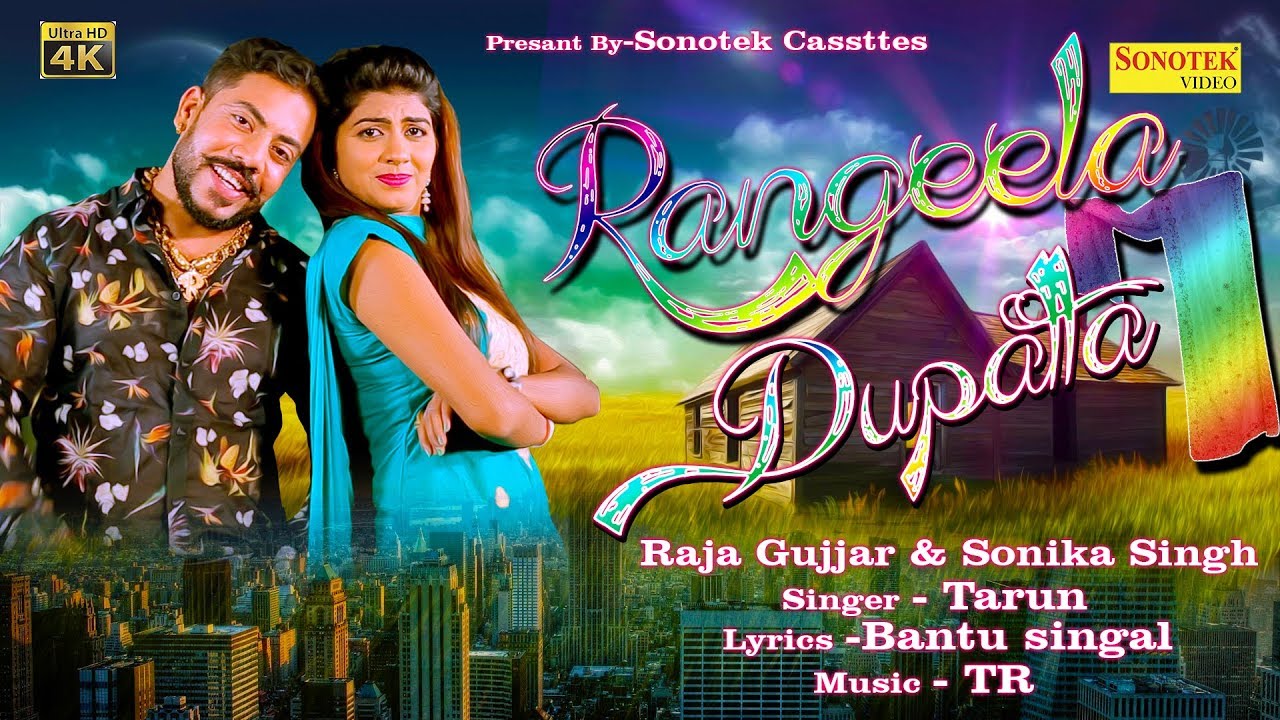    Rangeela Dupatta  TR  Sonika Singh  Raja Gujjar  New Haryanvi Song 2019