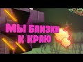 У края (Minecraft)