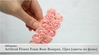 Artificial Flower Foam Rose Bouquet, 12pcs (цветы из фома). AliExpress