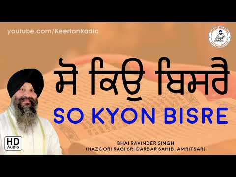 So Kyon Bisre Jin Sab Kichh Diya  Bhai Ravinder Singh  Darbar Sahib  Gurbani  HD Video