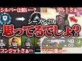 【あのさぁ…】シーズン29でプレイヤーが全員思ってること８選【APEX LEGENDS】
