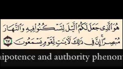 Translated Quran- Surat Younus الشيخ محمد رفعت- سورة يونس