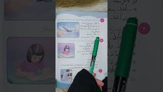 قواعد اللغة العربية للصف السادس الابتدائي حل تمرينات نصب الفعل المضارع( صفحة ٦٤/٦٣)