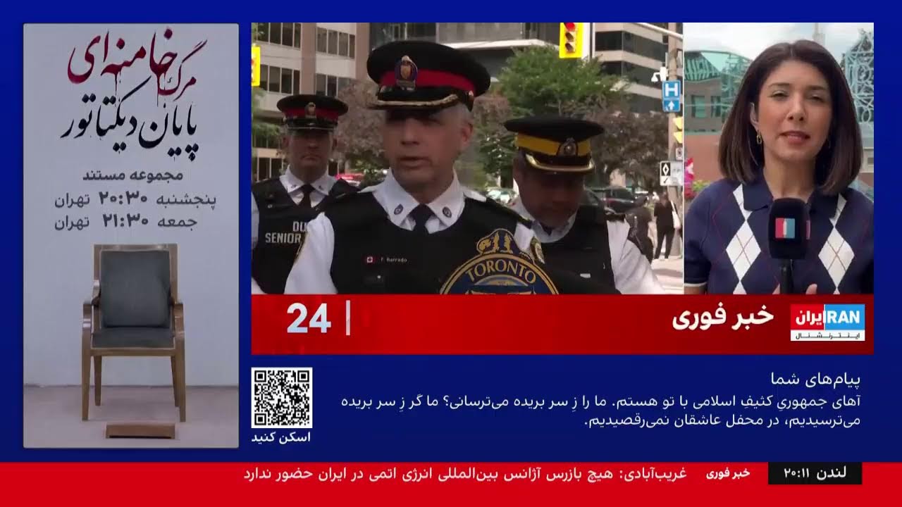 ⁣(Jul 28 2026) پخش زنده ۲۴ با فرداد فرحزاد | سه‌شنبه، ۶ مرداد