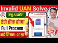 UMANG App PF Check: New Method &amp; Common 'Invalid UAN' Error Solved in Seconds! | @ssmsmarttech