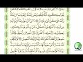 جزء الثالث حدر فضيلة الشيخ ماهر علوان 