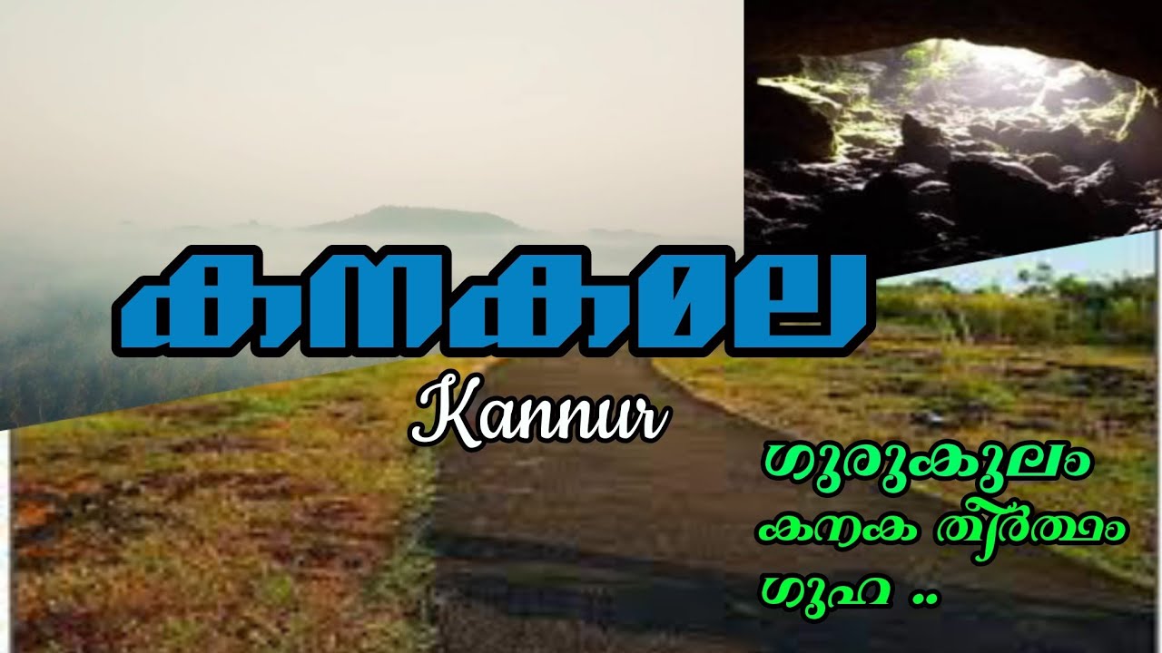 Kanakamala kannur | Kanaka Mala Mekkunnu Kannur | കനകമല കണ്ണൂര്
