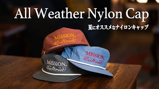 夏に被りたいオススメなキャップを紹介!アウトドアから、タウンユーズまでこれがあれば間違いない!!!