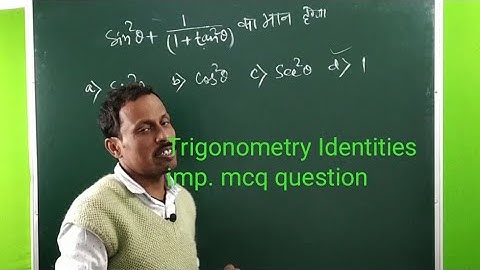 Trigonometry Identities Class 10 || Chapter 8 Class 10 Maths || MCQ of Trigonometry Pcm full concept