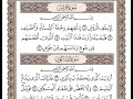 سورة قريش بصوت الشيخ وديع اليمني سورة قريش بصوت الشيخ وديع اليمني