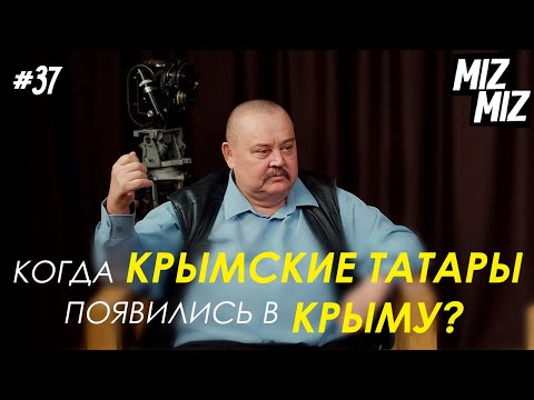 Откуда взялись крымские татары и когда они появились в Крыму? Тавры и Эллины | Надир Бекир
